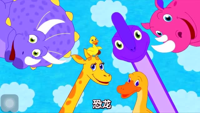 碰碰狐恐龙王国 长颈鹿和腕龙是朋友