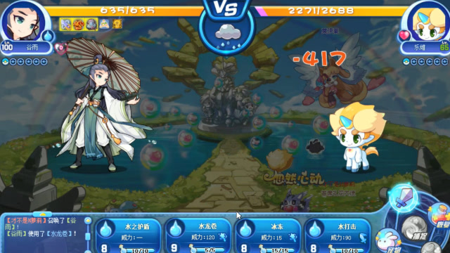 洛克王国:谷雨技能爆料,超帅的谷雨小哥哥要来了!