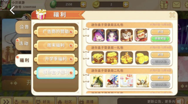 迷你世界教你兑换稀有道具和迷你豆还有永久头像框皮肤