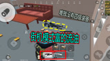 香肠派对：体验服街机模式富的流油，但却不在产生四级装备