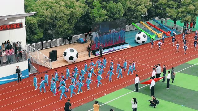 星海小学2019体育艺术节暨足球嘉年华