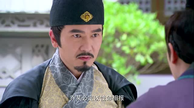 六扇门:齐王被敌人追杀,幸得逸仙庄庄主相助,齐王向他拜谢!