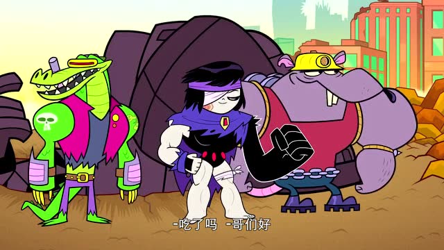 少年泰坦出击;恶魔小子把乌鸦放进马桶里冲走了