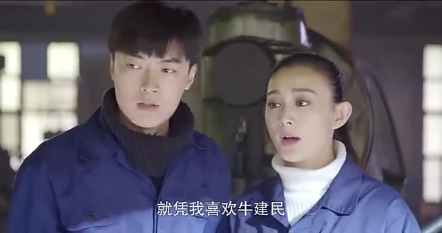 二凤指责丁美丽凭什么和牛建民在一起自己才是他的未婚妻
