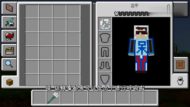 呆呆cute我的世界熊孩子制作潜水头盔!邀爆爆一起抓鲨鱼!