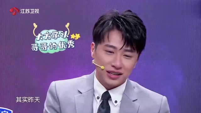 《新相亲大会》刘凯纶现场痛哭流涕