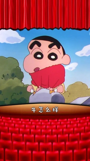 蜡笔小新的牛棚着火了,七分熟得牛:一脸懵!