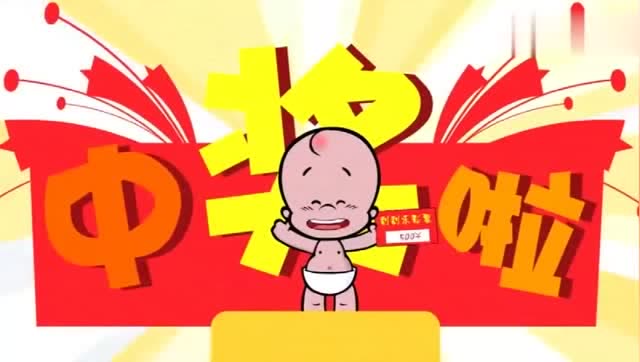 搞笑动画:小破孩白高兴一场