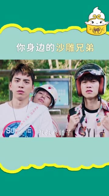 小小的愿望:彭彭碰上王大陆魏大勋这俩沙雕兄弟!真是要命啊!