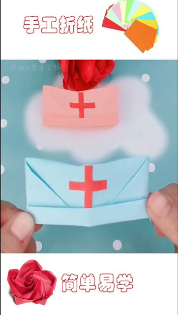 幼儿手工折纸护士帽为白衣天使加油