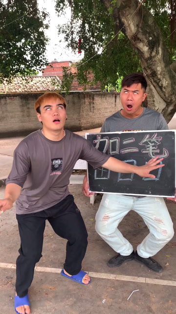 口字加二笔,你们知道吗?