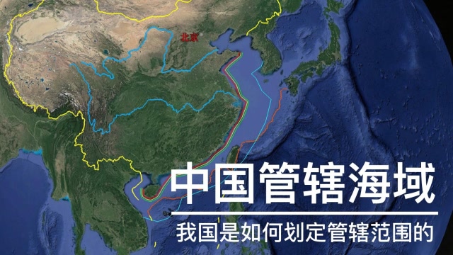 领海范围只有12海里,为何我国却声明管辖300万平方公里的海域