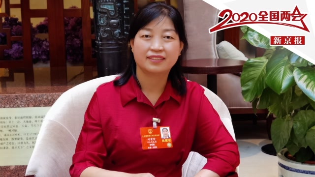 热点丨全国人大代表刘贵芳:建议把居家社区健康养老纳入医保