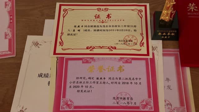 1015-06模范:那务中学教师陈燕平