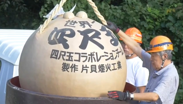 世界最大四尺玉烟花重量足足达到800多斤绽放瞬间震撼全场