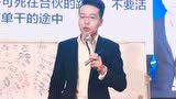 韩鹤之老师分享传统的合伙方式_腾讯视频