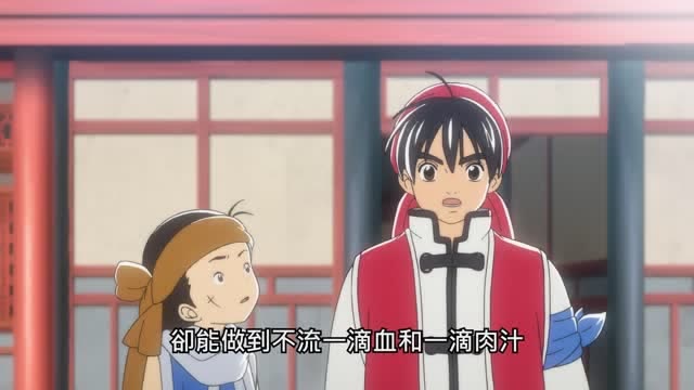 厨神小当家雷恩施展完美分解水牛的招式被阿昴认出是猛牛青龙斩