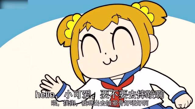 搞笑粤语配音,pop子和pipi美的日常,做人要学会知难而上