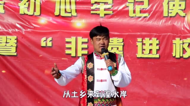 非遗进校园之歌曲《脚户哥》