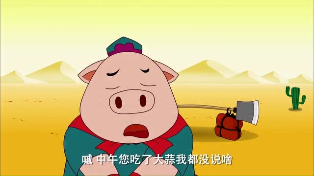 《西游新传》当唐三藏知道是猪八戒给他做了人工呼吸,唐三藏的方向感