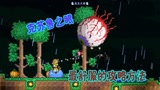 天铭 泰拉瑞亚 1.3手机版 15 克苏鲁之眼 最舒服的攻略方法