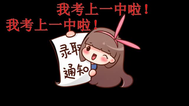 我的南山梦鹤山一中94年周年校庆高一教师表演节目小品