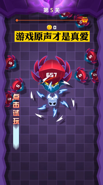 旋转大师这boss太可怕了看起来像不像螃蟹一样