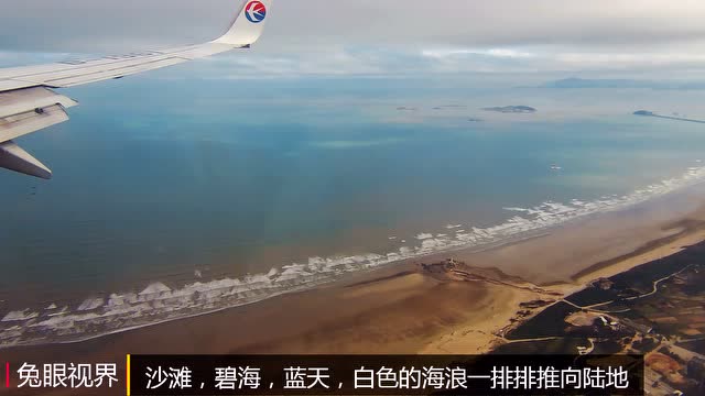 飞机降落福州长乐机场不知道为什么每次都要绕大海一圈有意思