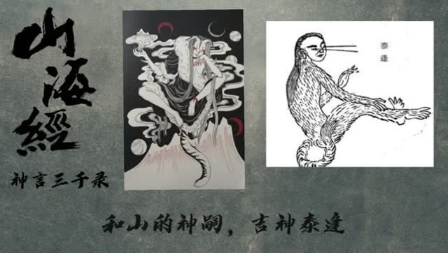 山海经中可招雷降雨使君王迷路的神灵篇