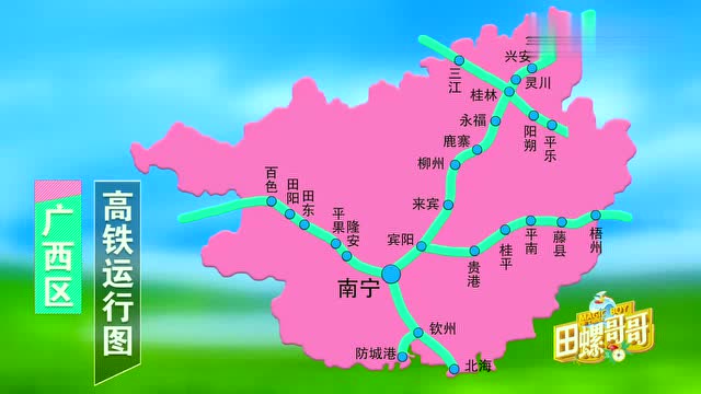 广西动车线路图高清图图片