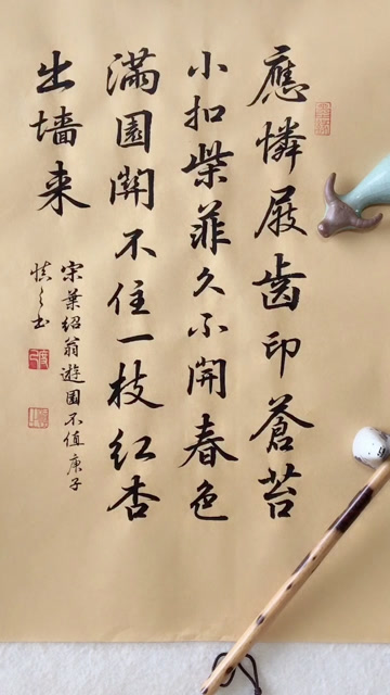 春色满园关不住 一枝红杏出墙来!