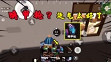 香肠派对：十七这运气也太好了呀！落地就捡到唤甲枪？