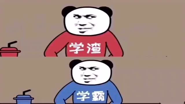 世界上最遥远的距离,竟然是学渣与学霸之间的距离,你中了吗?