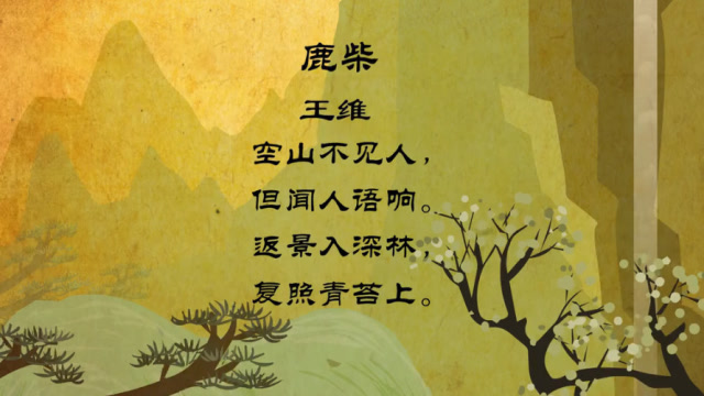 嘟拉古诗空山不见人但闻人语响这句诗写的真妙