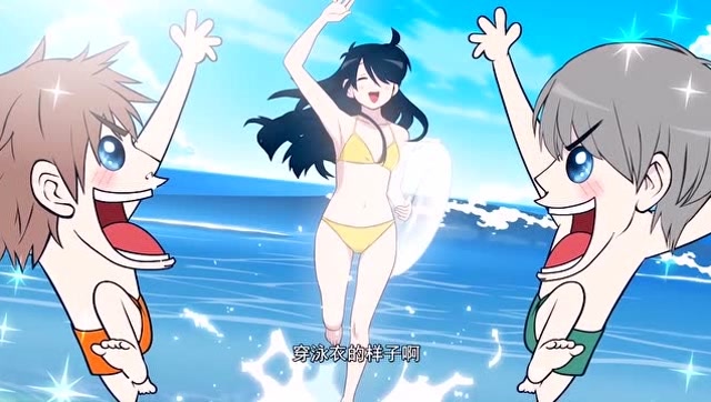 快把我哥带走,穿泳装的时秒,一定可爱极了