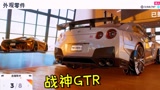飙酷车神2：重新改装日产GTR，霸气侧漏
