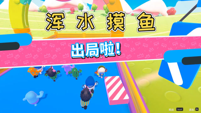 如何在游戏里浑水摸鱼