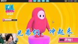 张大仙玩《糖豆人：终极淘汰赛》，第一关虽坎坷但还是达标了