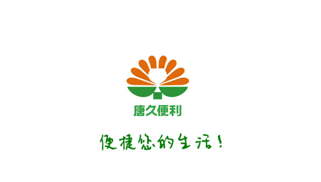 唐久便利-发展篇