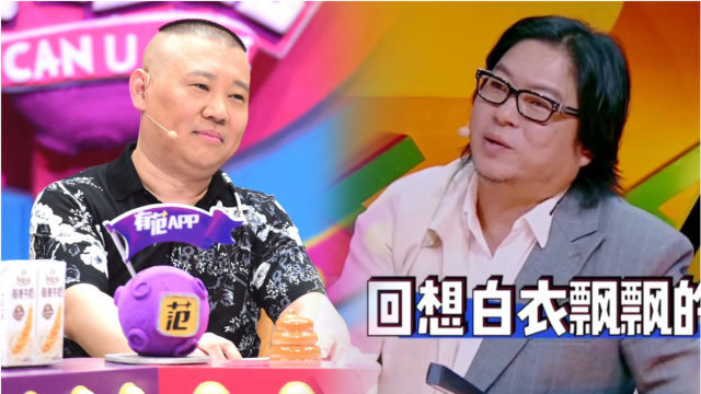 郭德纲遇见高晓松名场面,节目现场互揭老底,比看相声还精彩!