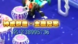 梦幻西游：老王估价极限2000万的号了解一下