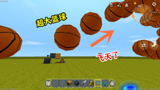 迷你世界：发现超大型的篮球，利用它制作出篮球发射器