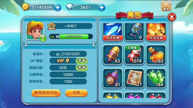 波克捕鱼鬼王白金弹头