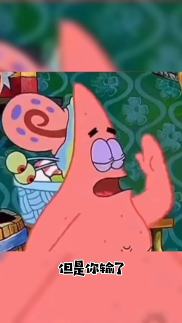 派大星抑郁语录