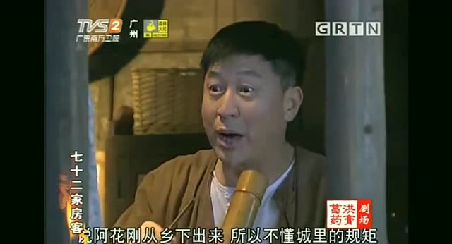 七十二家房客阿兰瑞叔装穷没饭吃要离婚讨饭鸡公福可怜阿花