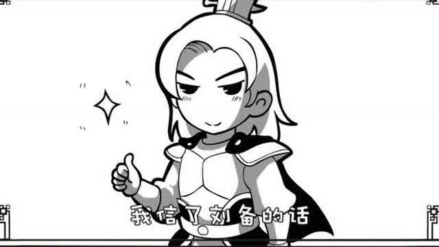 口水三国:刘封成了刘备的儿子,刘封捡了一个大漏,刘封很高兴