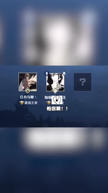 撩妹大队日月兄弟只能帮你到这了撩妹大队灿灿