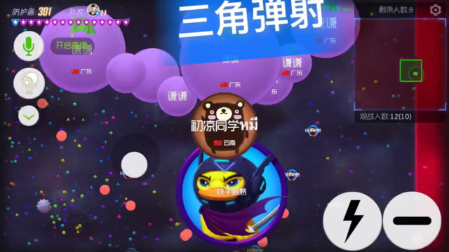 球球大作战三角弹射操作