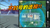 香肠派对：官方新出雷达身份卡，效果堪比高科技tou视