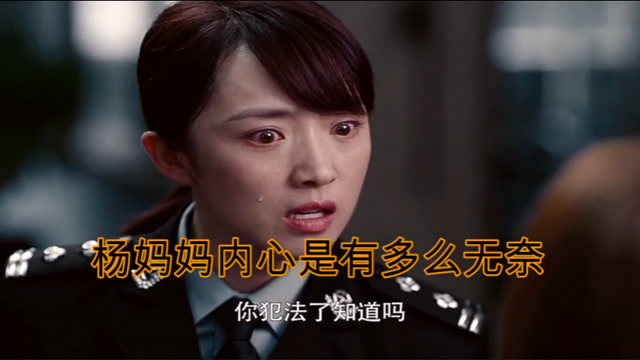 黑白禁区小姑娘误入歧途杨妈妈狠心教育这一巴掌包含了多少无奈